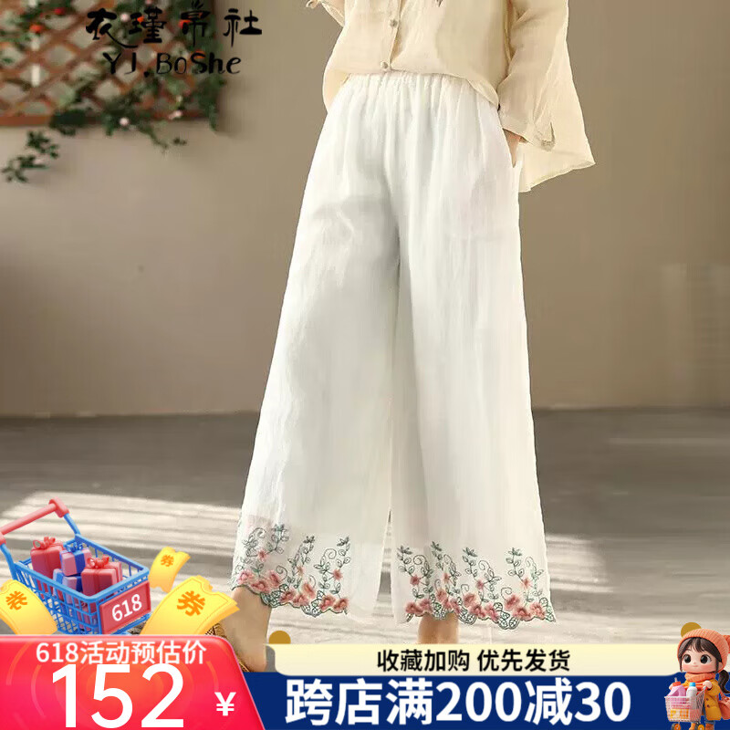 衣瑾帛社闊腿褲女九分褲新款國(guó)風(fēng)精美刺繡苧麻休閑褲女薄款雙層飄逸裙褲 白色 均碼