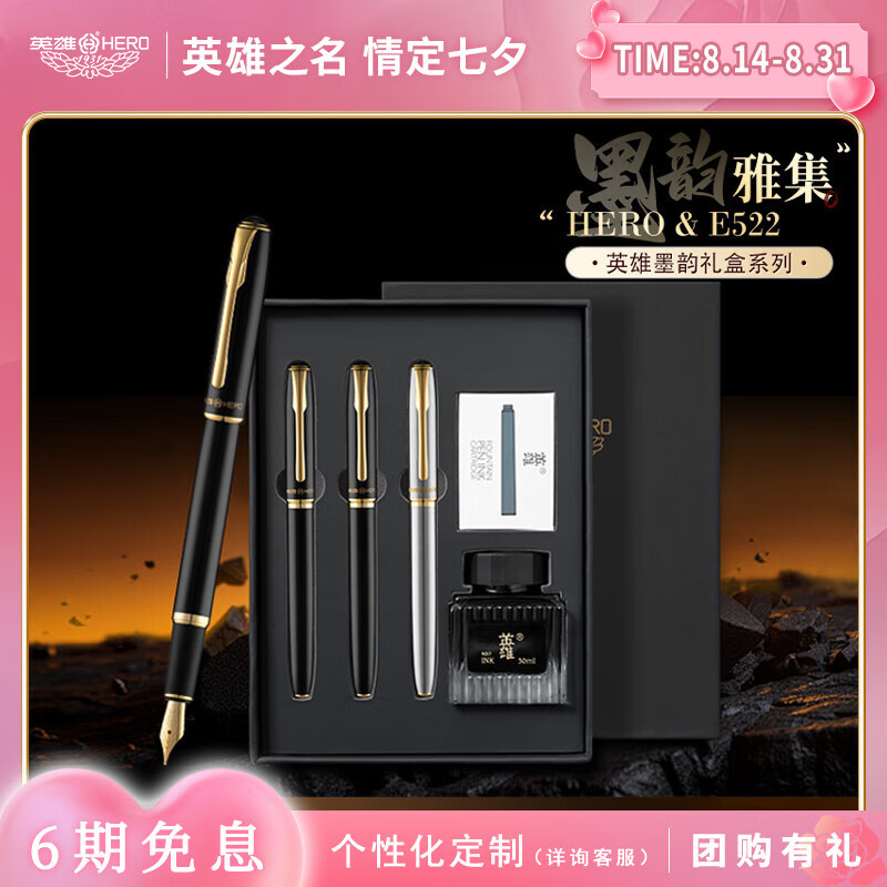 Ӣ�ۣ�HERO������ѧ����ֱ�������ǩ�ֱ� ��Ϧ��ʦ����������  ī���ż���ɫ���