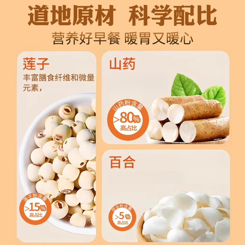 邮政农品邮政农品莲子百合山药粉粗粮营养代餐粉古法山药粉正宗铁棍山药 3盒装