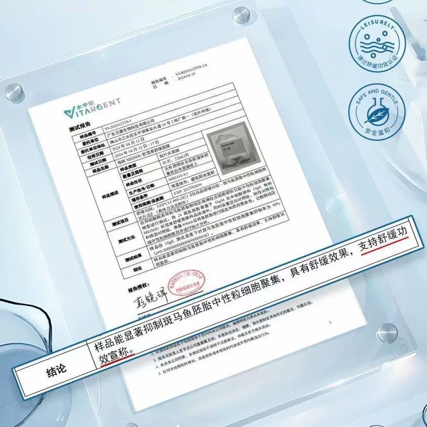 每树美品积雪草系列面膜 晒后修复补水保湿维稳抗氧化嫩肤 每树积雪草水润面膜 10片