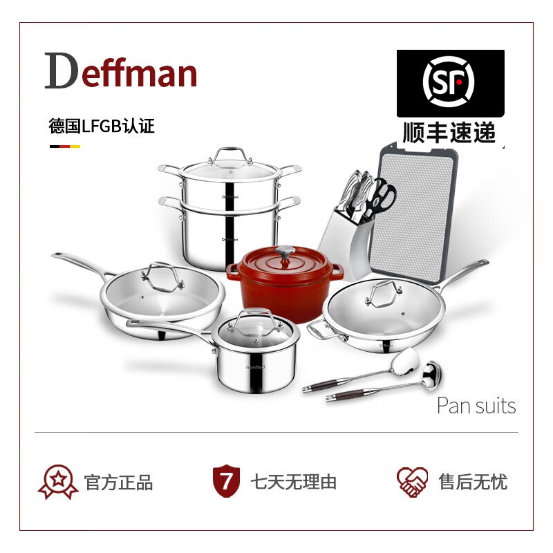 Deffman德国316不锈钢锅具套装全套家用炒锅铲无涂层煎炒蒸锅珐琅锅组合 德系Silv系列11件套