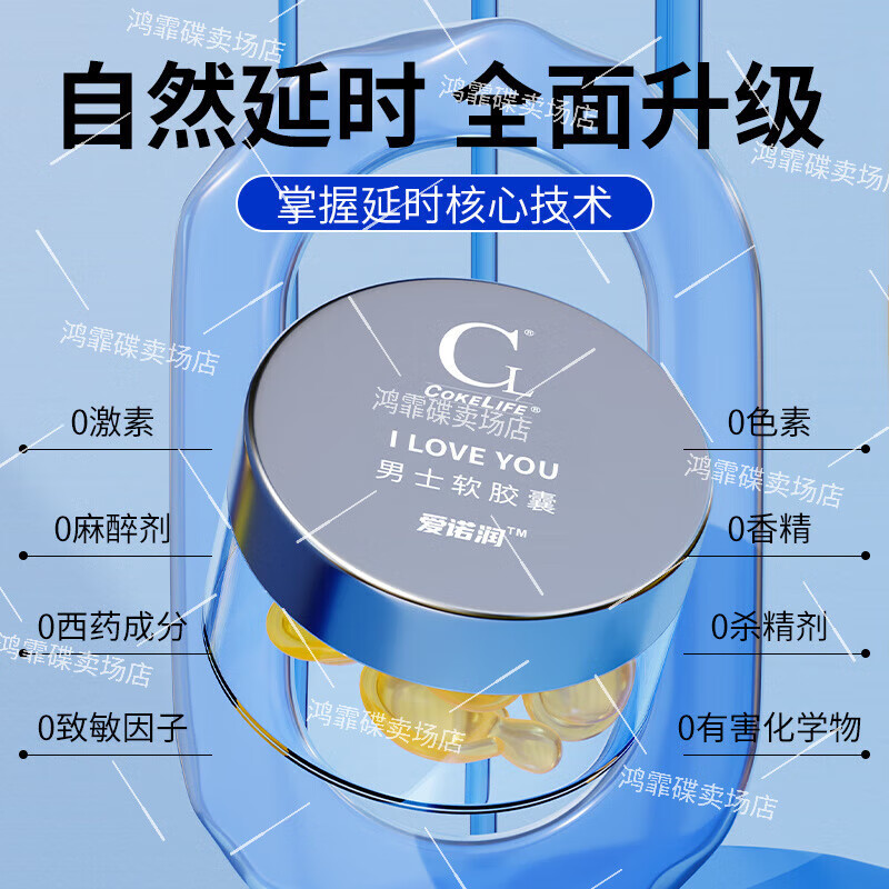 前列地尔片胶囊【现货速发男士高奢身体护理套装 3瓶【一疗程夜夜笙歌】