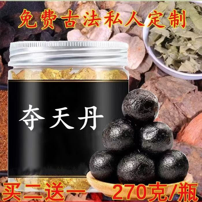 同仁堂夺天丹30颗陈士铎辨证录初级农产品私人 180g  180g