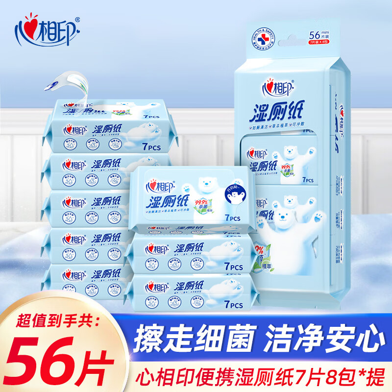 ����ӡʪ��ֽ�������Я�޺�˽������º�ɱ��ʪֽ��������Ͱ 7Ƭ 8��* 4.9Ԫ