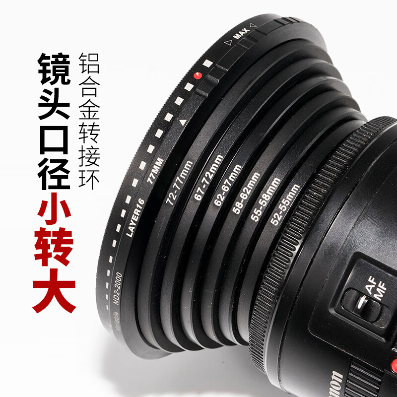 埠帝顺接环40.5-43-46-49-52-55-62-67-72-77-82镜头变径滤镜转接环圈 52-55mm 其他