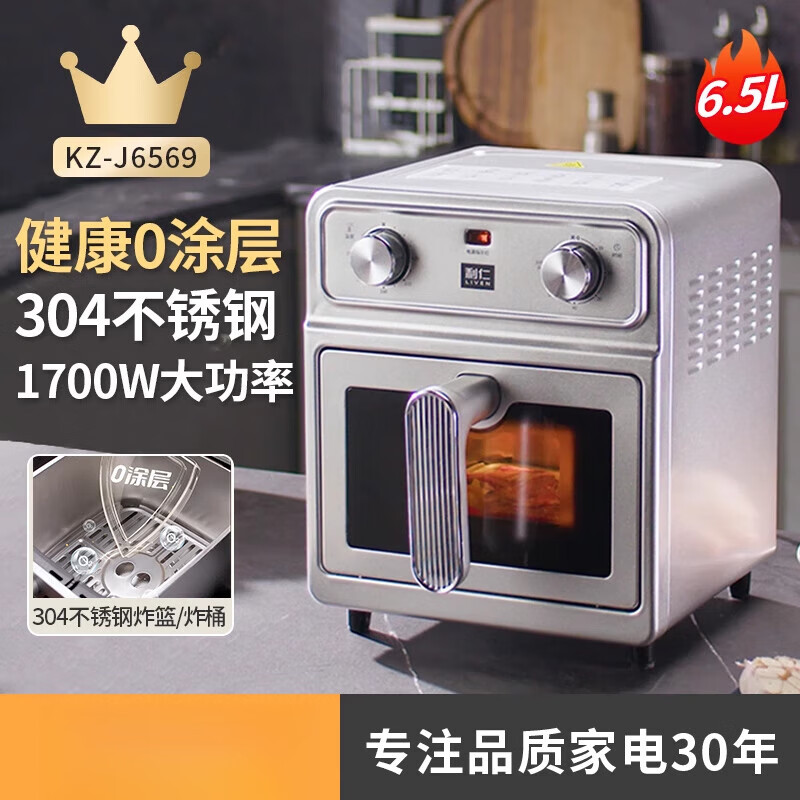 利仁小钢人不锈钢空气炸锅家用0涂层新款大容量双热源可视电炸锅 健康0涂层304不锈钢炸蓝+大容量上下双 6.5L