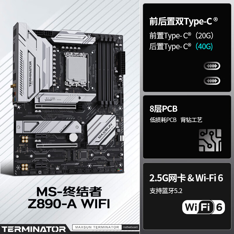 铭瑄 MS-终结者 Z890-A WiFi 图 6