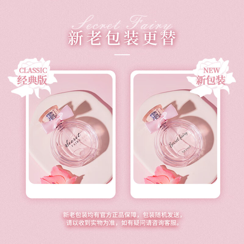 芬尚香水女士秘密精灵淡香学生少女香水生日节日礼物送女友