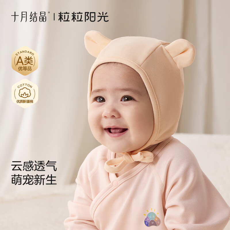 十月结晶婴儿帽子囟门帽秋冬季新生儿初生胎帽男女宝宝0-3-6个月