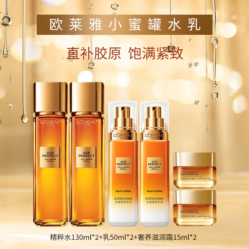 ڲŷ L'OREALС۹޽ԭˮվˬˮʪˮ黤Ʒװ ŷŻ۲ˮʪ6 230.8Ԫ