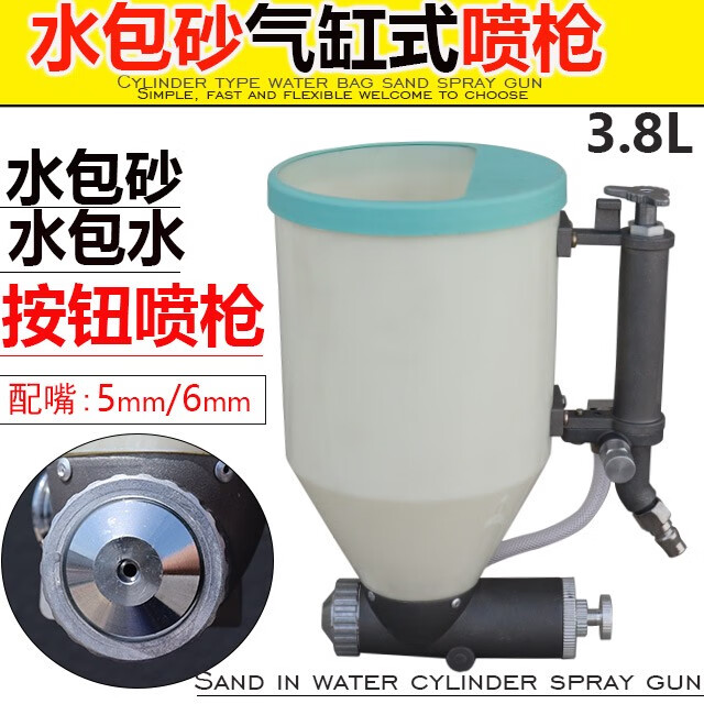 ZNMW水包砂專用噴槍新型多功能按鈕噴壺能噴水泡水巖片漆真石漆彈涂槍 多功能水包砂氣缸式噴槍
