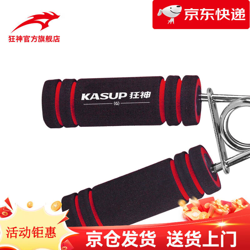 狂神握力器 海綿握把 腕力器 A型練手力 健身器材 KS1109 紅色