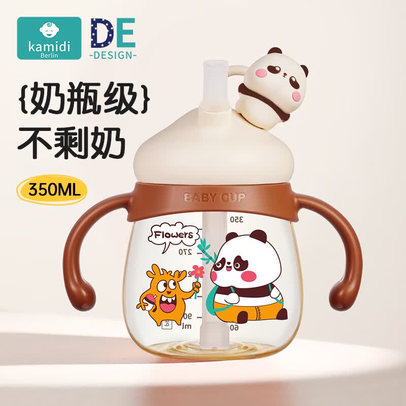 卡蜜迪母亲节幼儿园专用PPSU防摔吸管学饮杯儿童直饮杯牛奶杯水杯奶瓶 黄色熊猫牛奶杯+送一体管 350ml