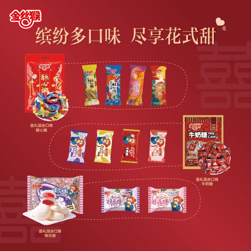 福利金丝猴酥糖268g*2袋喜糖婚糖结婚订婚糖果散装年货批发 混合味酥