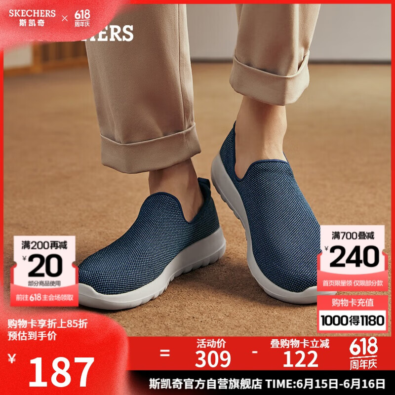 斯凯奇（SKECHERS）父亲节礼物男鞋夏季透气一脚蹬网面健步鞋休闲软底运动鞋54609