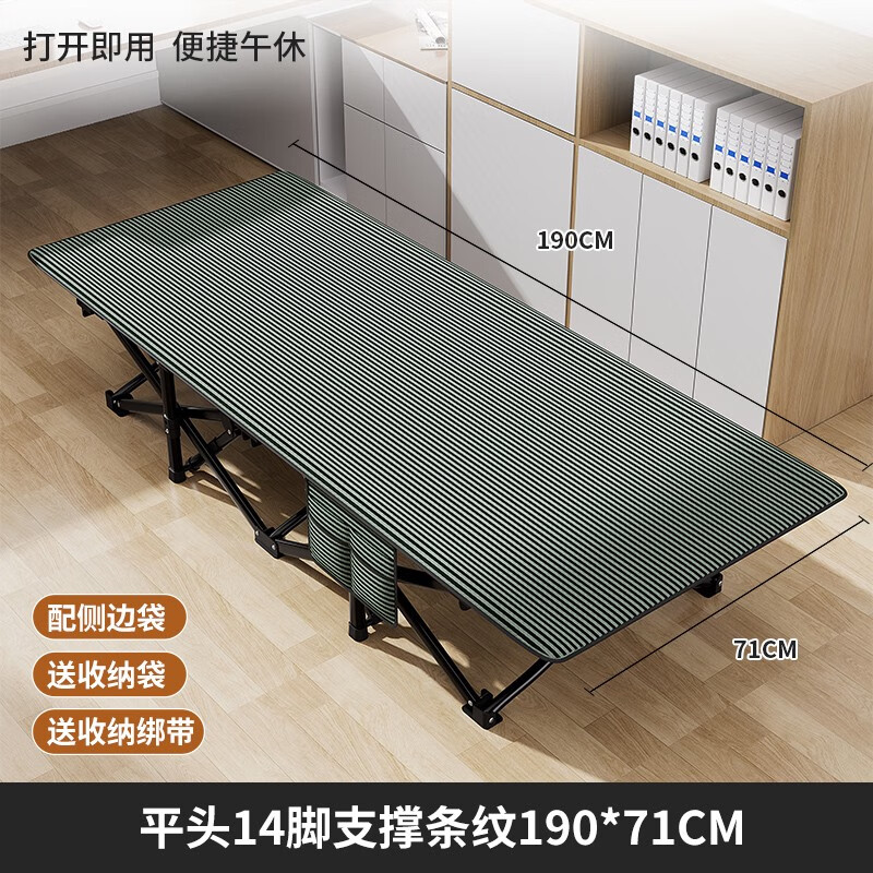 艾臣折疊床午睡午休椅單人陪護簡(jiǎn)易辦公室休息行軍床戶(hù)外便攜躺椅 升級平頭款14腳加固支撐條紋