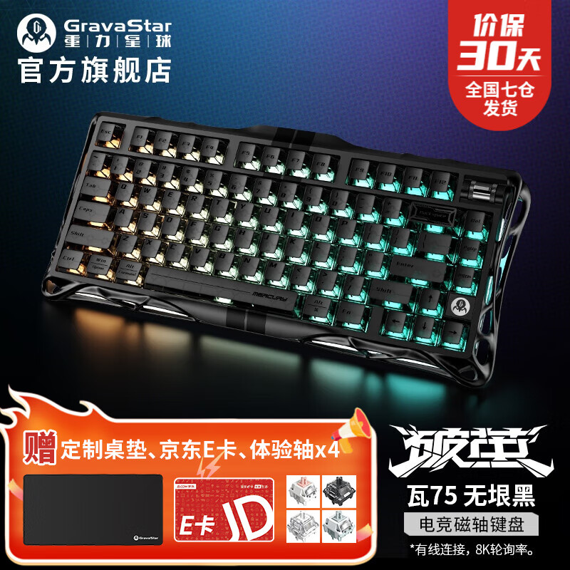 ��������GravaStar�� �Ƽ�75�м��û�е��������������������ģgasket���ƻ���������RGB�ƹ� ��75 ����ڡ�����pro-���塿����