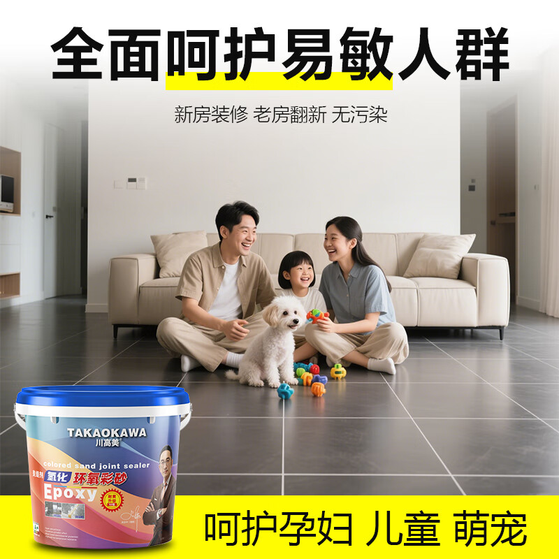 川高美【明星代言】氢化水性环氧彩砂美缝剂5.0公斤大容量墙地面通用 治愈七度灰五公斤【满四桶送吸尘器一台】 5.0kg