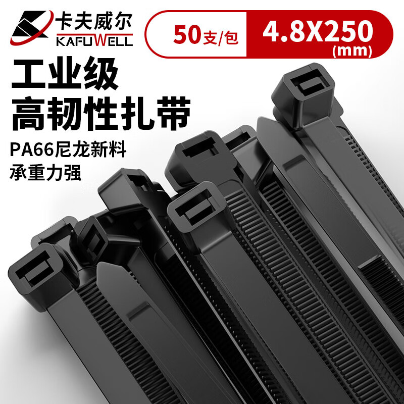 卡夫威尔尼龙扎带电工捆绑主机走线束绳扎丝小号户外园林物流固定 OT3036G 6.79元