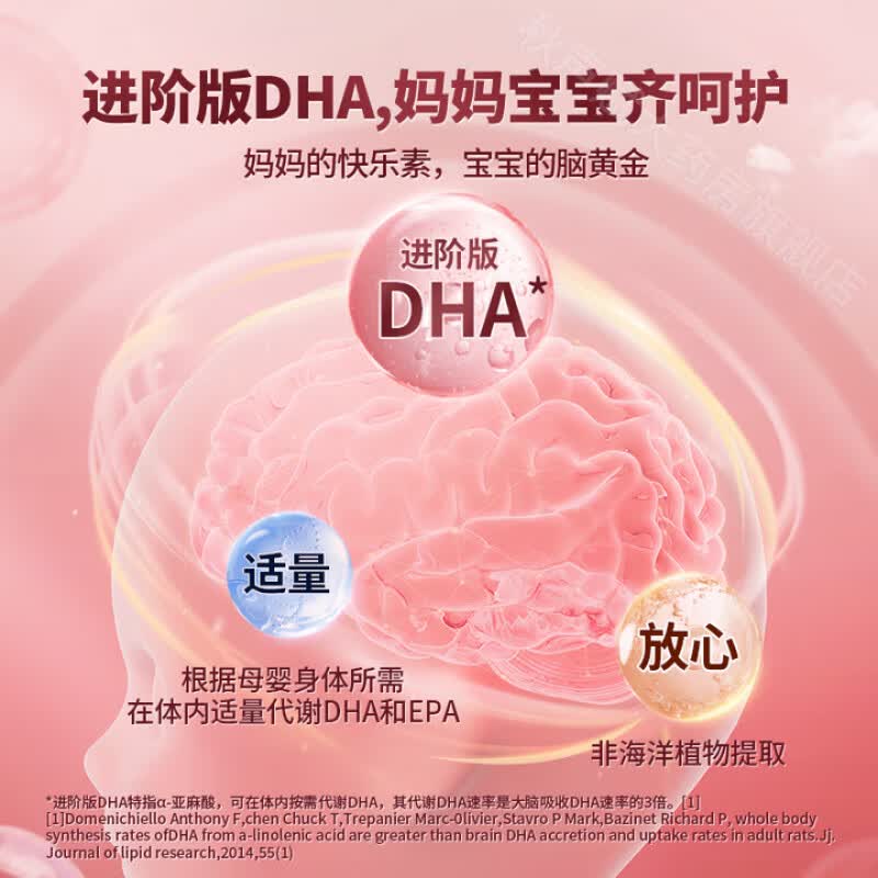 美好蕴育润康孕妇复合维生素阿法林dha孕妇亚麻酸怀孕产妇专用营养包30天 润康2段乳母营养包二盒装（全新原装） 30袋*2盒