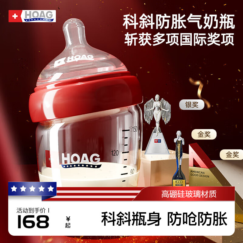 Hoag(霍格)玻璃奶瓶新生儿防胀气奶嘴宽口径0-3岁婴儿宝宝防呛奶瓶 240ml【SS+S+M奶嘴】