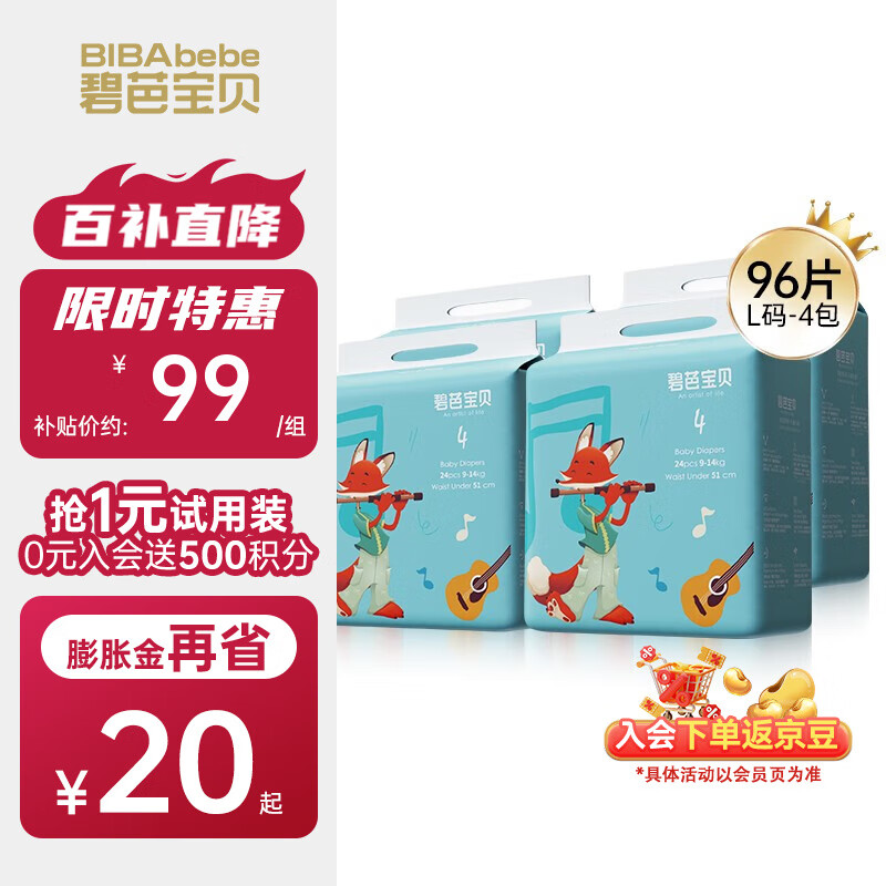 �̰ű��� ֽ��� L�� 96Ƭ 9-14kg