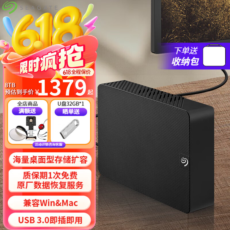 希捷（SEAGATE） 桌面移动硬盘 新睿翼系列 3.5英寸USB 3.0大容量存储 商务黑色兼容MAC 办公家用存储 海量桌面存储 数据救援 送收纳包 20TB 【STKP20000400】