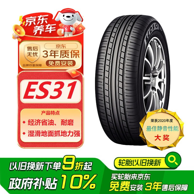 ſƺ ̥ ECOS ES31 215/55R16 93V376.67Ԫ