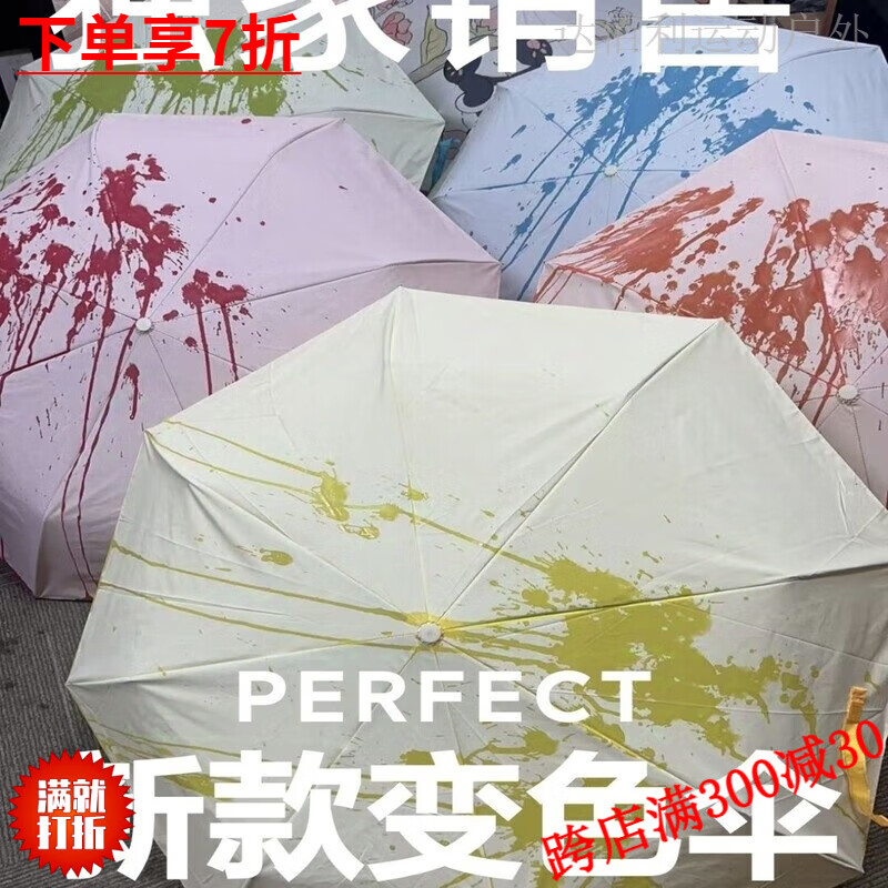 山頭林村eva變色雨傘新世紀(jì)福音夜行反光防曬折疊安全潮流兩用晴雨自動傘 -遇水變綠傘