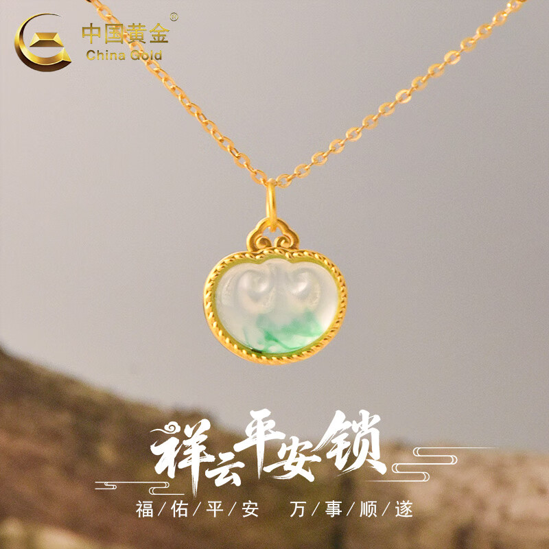 中国黄金（CHINA GOLD）黄金长命锁项链女款珐琅足金祥云平安锁吊坠新年节生日礼物送女友 祥云平安锁吊坠【配S925链】约0.4g