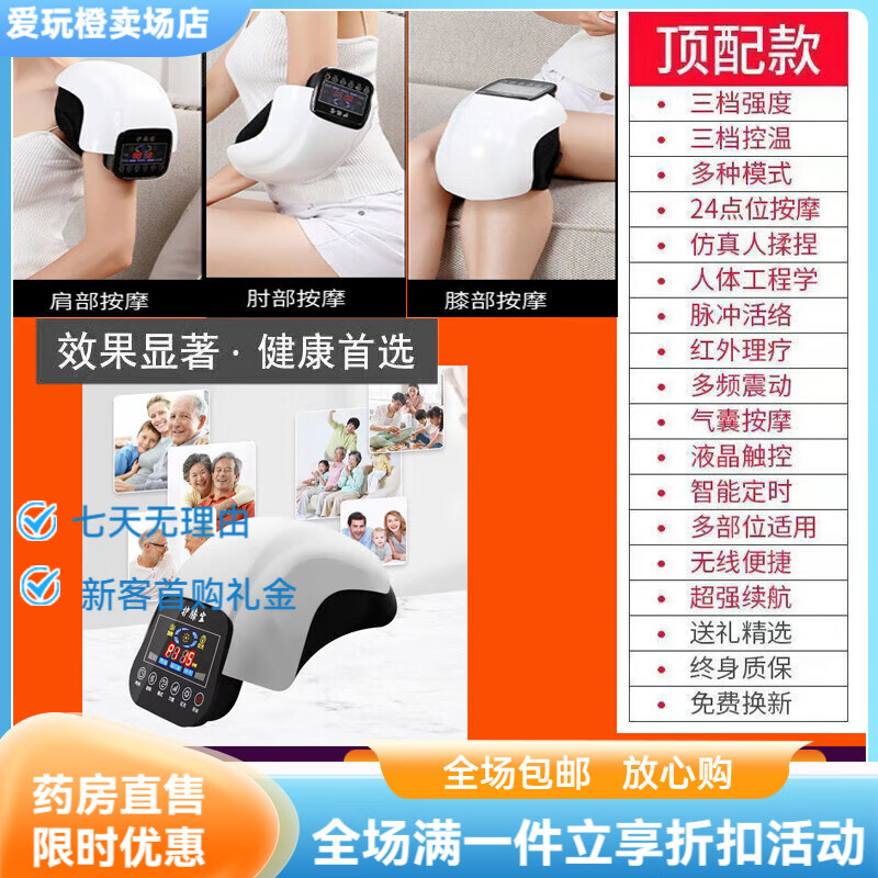 通用立好膝关节理疗仪 膝盖积液理疗仪同款膝盖关节按摩仪热敷疼痛 顶配款【效果明显+超A效果】液晶 京东折扣/优惠券