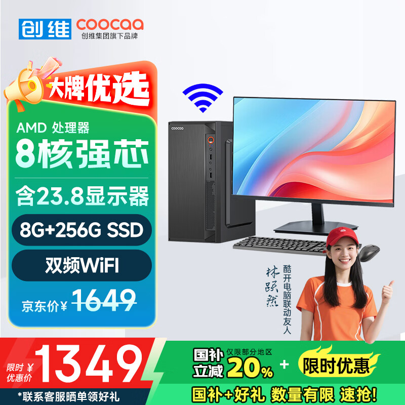 �Ὺ ̨ʽ�� A98G 256GM.2WiFi��23.8Ӣ��