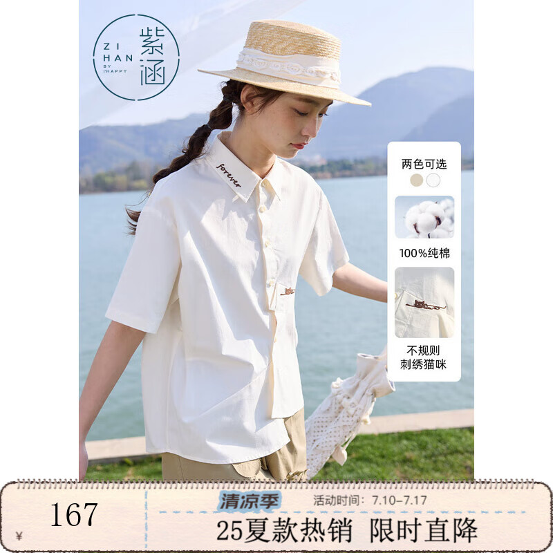 紫涵（ZIHAN）紫涵不規(guī)則刺繡貓咪短袖襯衫女2025年夏季新款設(shè)計感寬松休閑上衣 米金 L