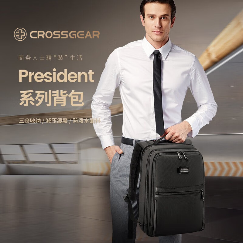 CROSSGEAR雙肩包男商務(wù)出差15.6吋電腦包大容量彈道尼龍休閑旅行雙肩背包 商務(wù)款【23新中式總裁背包】