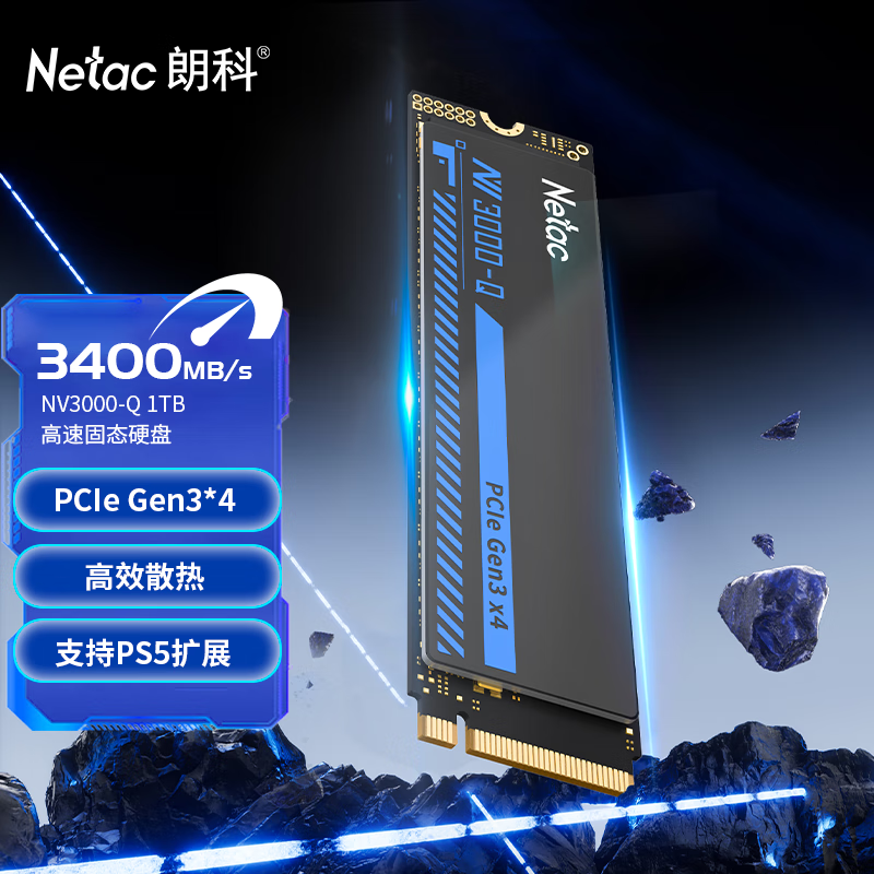 朗科（Netac）512GB SSD固态硬盘 M.2接口(NVMe协议) NV3000-Q绝影系列 3000MB/s读速 智能缓存