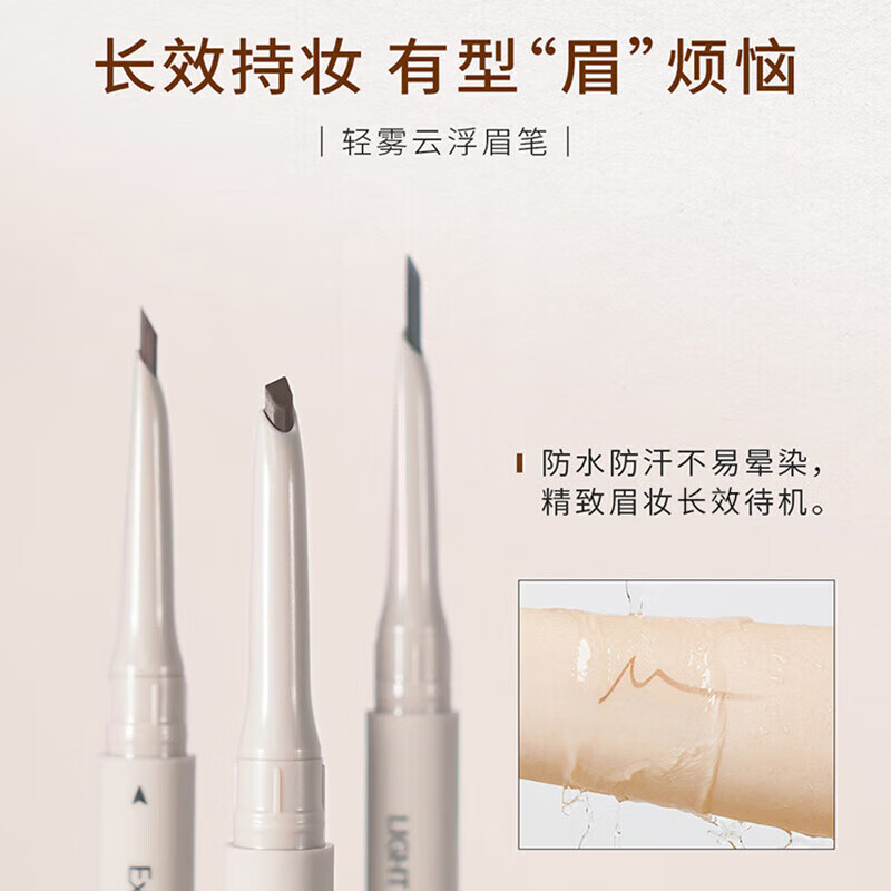 EXWICH极细防水拉线眉笔硬芯野生眉国风立体不晕染三角头眉笔 深棕色
