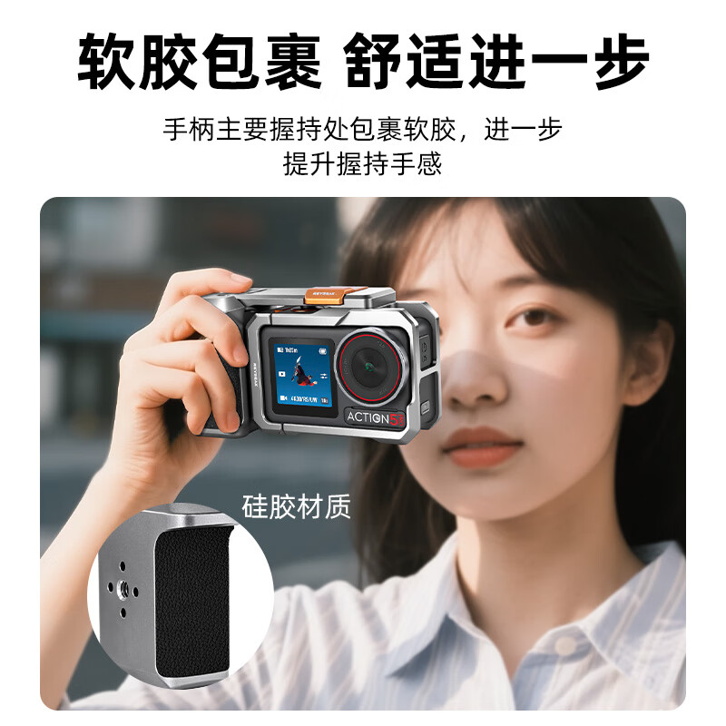 REYGEAK/锐际适配大疆action5pro 4 3街拍手柄超轻兔笼金属边框拍摄拓展防摔action5pro配件 action5/4/3【快拆街拍手柄+兔笼套装】
