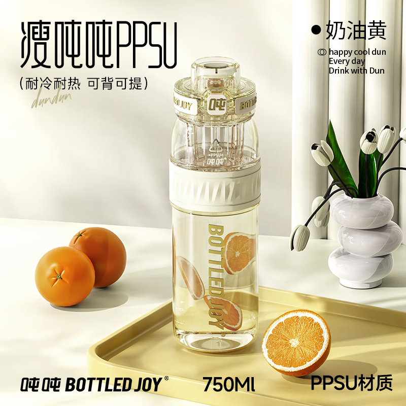 BOTTLED JOY 大容量吨吨桶 双饮杯750ml 59.9元 - 线报酷