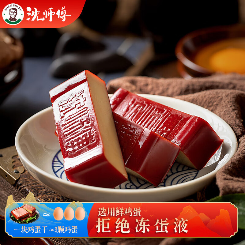 沈师傅鸡蛋干100g四川特产零食卤味小吃小包装休闲零食 怀旧零食