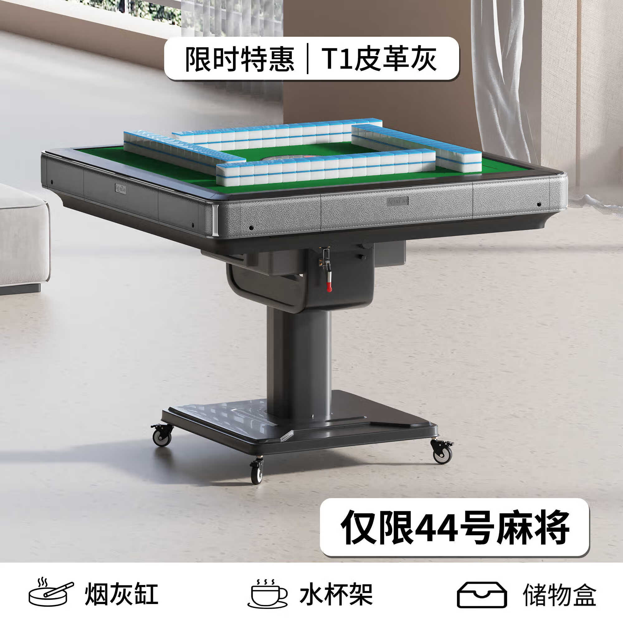 折叠麻将机全自动家用移动四口麻将桌共享棋牌室自助扫码付费机麻