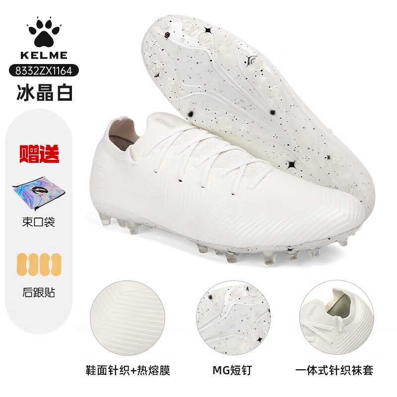 KELME卡爾美足球鞋MG人草專(zhuān)用比賽短釘防滑成人男女訓練足球鞋學(xué)生 冰晶白 42