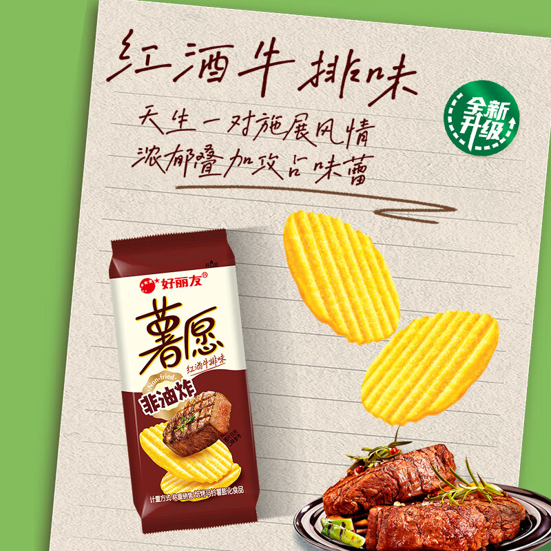 好丽友（ORION）薯愿薯片零食大礼包成人儿童休闲零食非油炸膨化宿舍办公室零食 【薯愿零食礼盒】20包