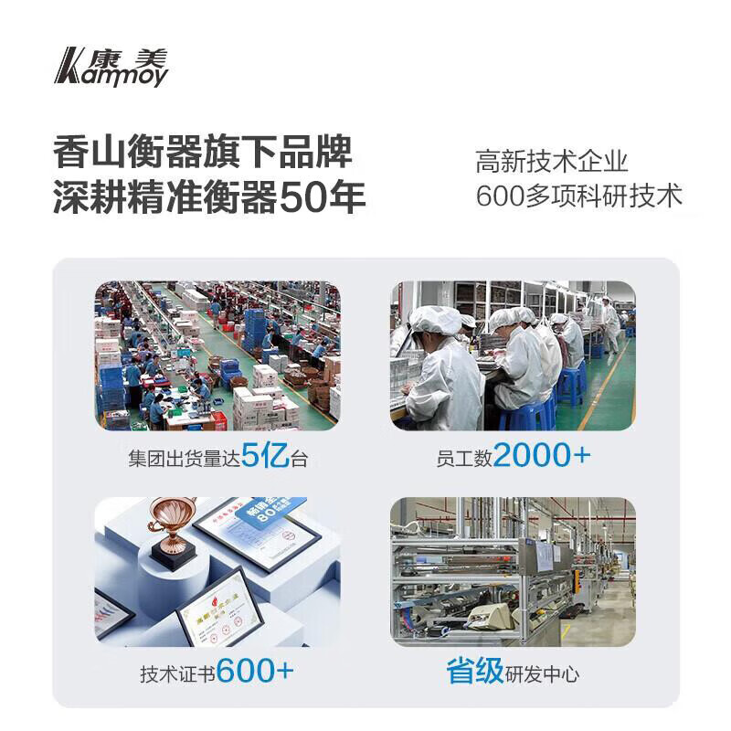 香山康美体重秤 电子秤人体家用健康秤高精度称重精准 LCD高清屏幕 kammoy  体重秤LCD显示【充电款】