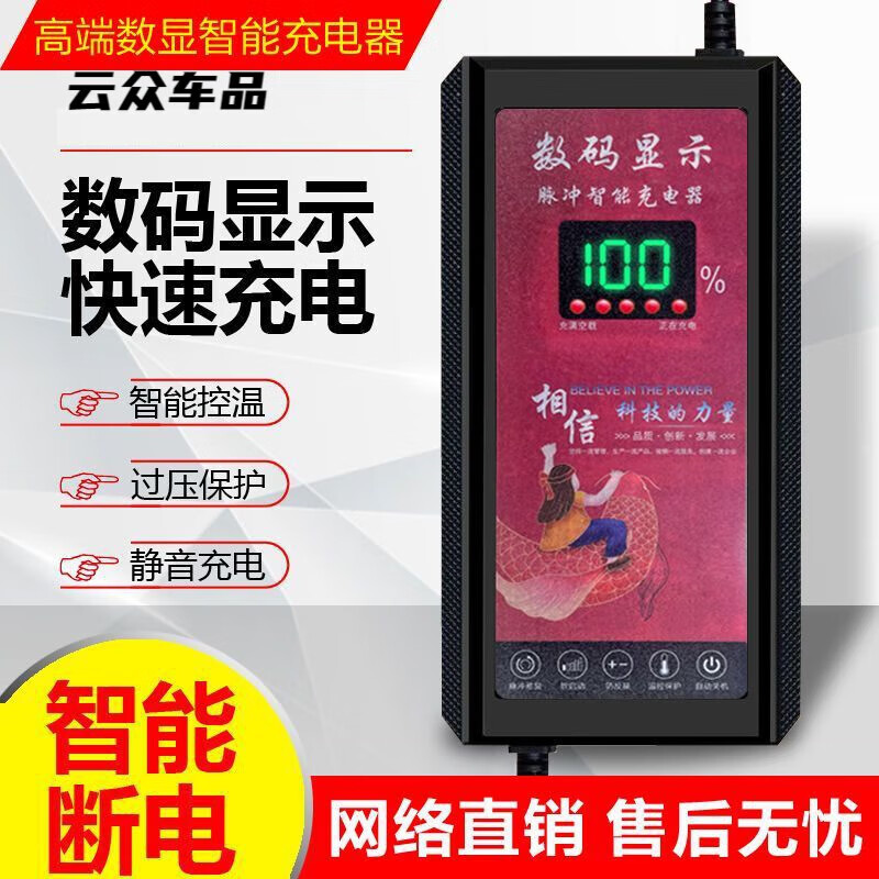 山头林村适用立马电动车电瓶车智能充电器48V60V72V20AH自动断电原装数显. 立马新品48V12AH品字头插孔 高端数显+静音散热+自动断电+更