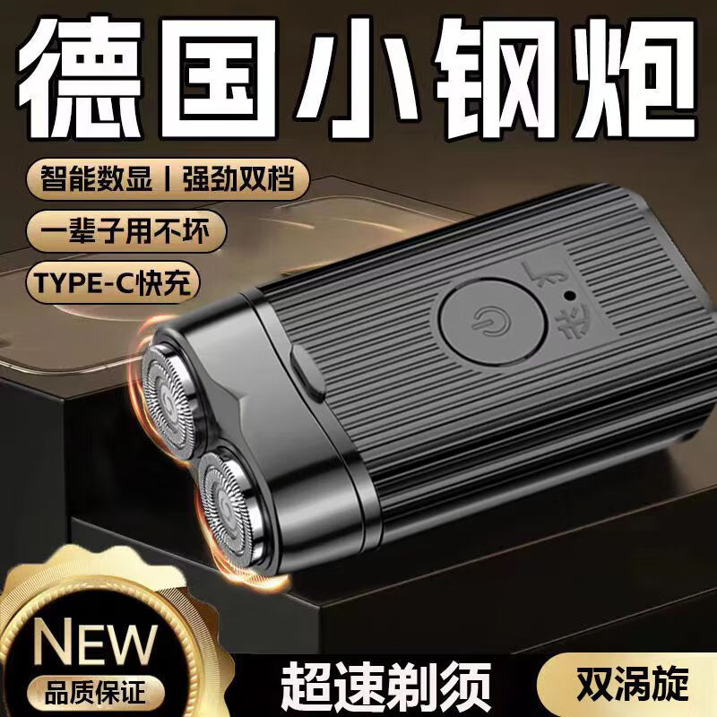 电动剃须刀【飞科飞利浦剃须刀平替】男士刮胡刀车载胡须刀便携须刨剃胡子刀节日父亲节礼物送男友 至尊款