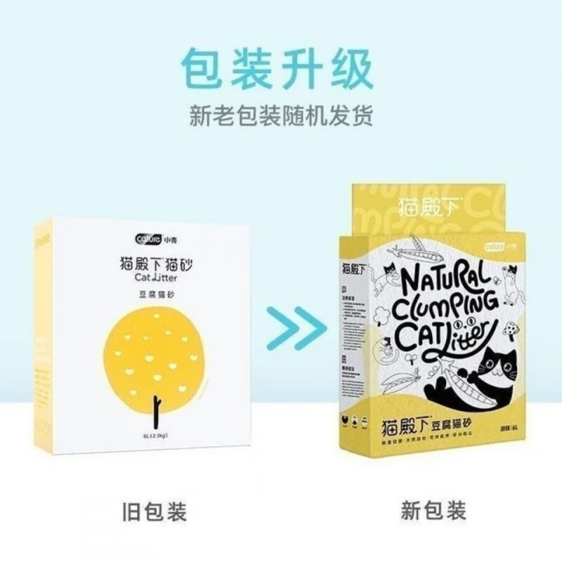 小殼6袋小殼貓砂貓殿下豆腐貓砂除臭無塵結(jié)團豆腐砂清香型可沖廁所 1袋豆腐貓砂(非真空)