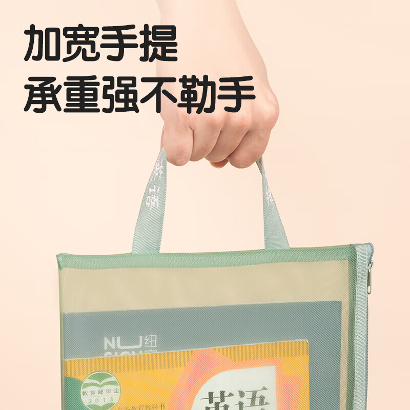 得力(deli)学科袋科目分类袋文件袋透明网纱拉链袋双层大容量小学生用资料书袋试卷收纳袋学生装卷子袋子作业 【单层彩网】加厚学科网纱拉链袋 语数英综作5个