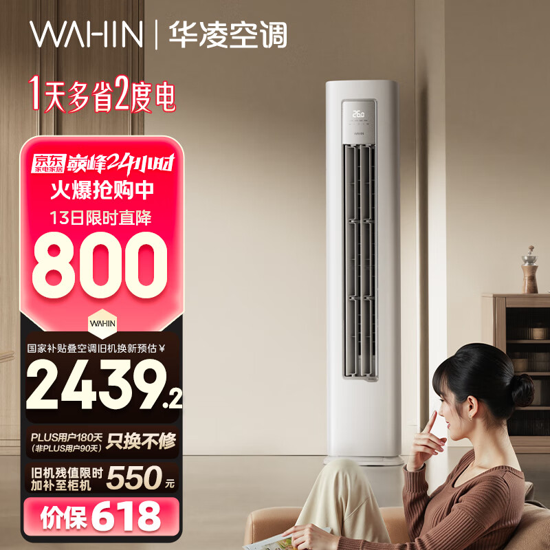 WAHIN/���� �յ� 3ƥ�����һ����Ч KFR-72LW/N8HA1�� 