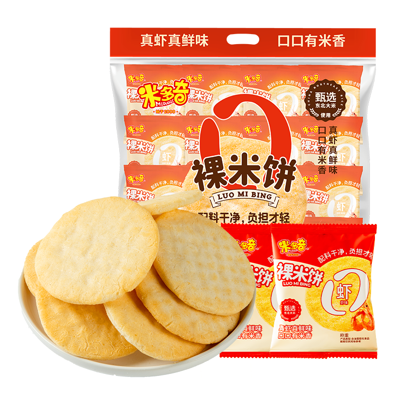 米多奇原味裸米饼休闲零食礼袋早餐饼干香米饼 鲜虾裸米饼580g