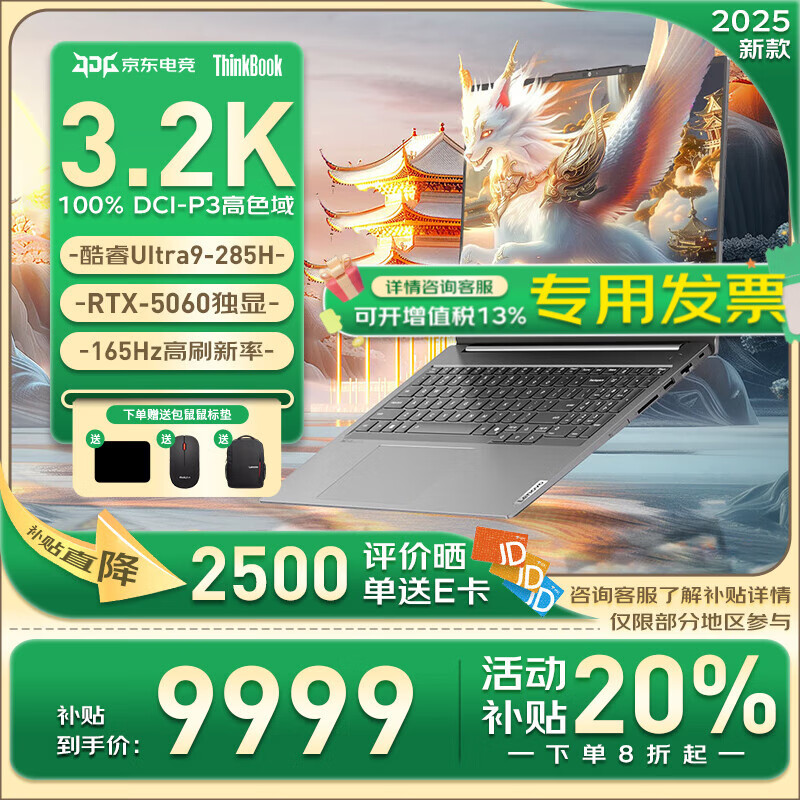联想联想ThinkBook16+【补贴20%】2025款 RTX5060独显 高端商务办公设计剪辑学生游戏笔记本电脑 ZL22 Ultra9 285H丨32G 1TB固态 标配 【RTX5060独显 